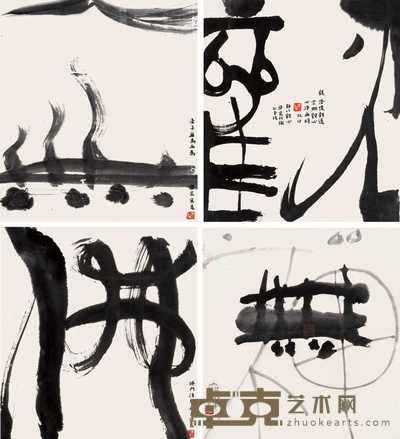 乐泉 现代书法 镜心（四件） 60×56cm×4